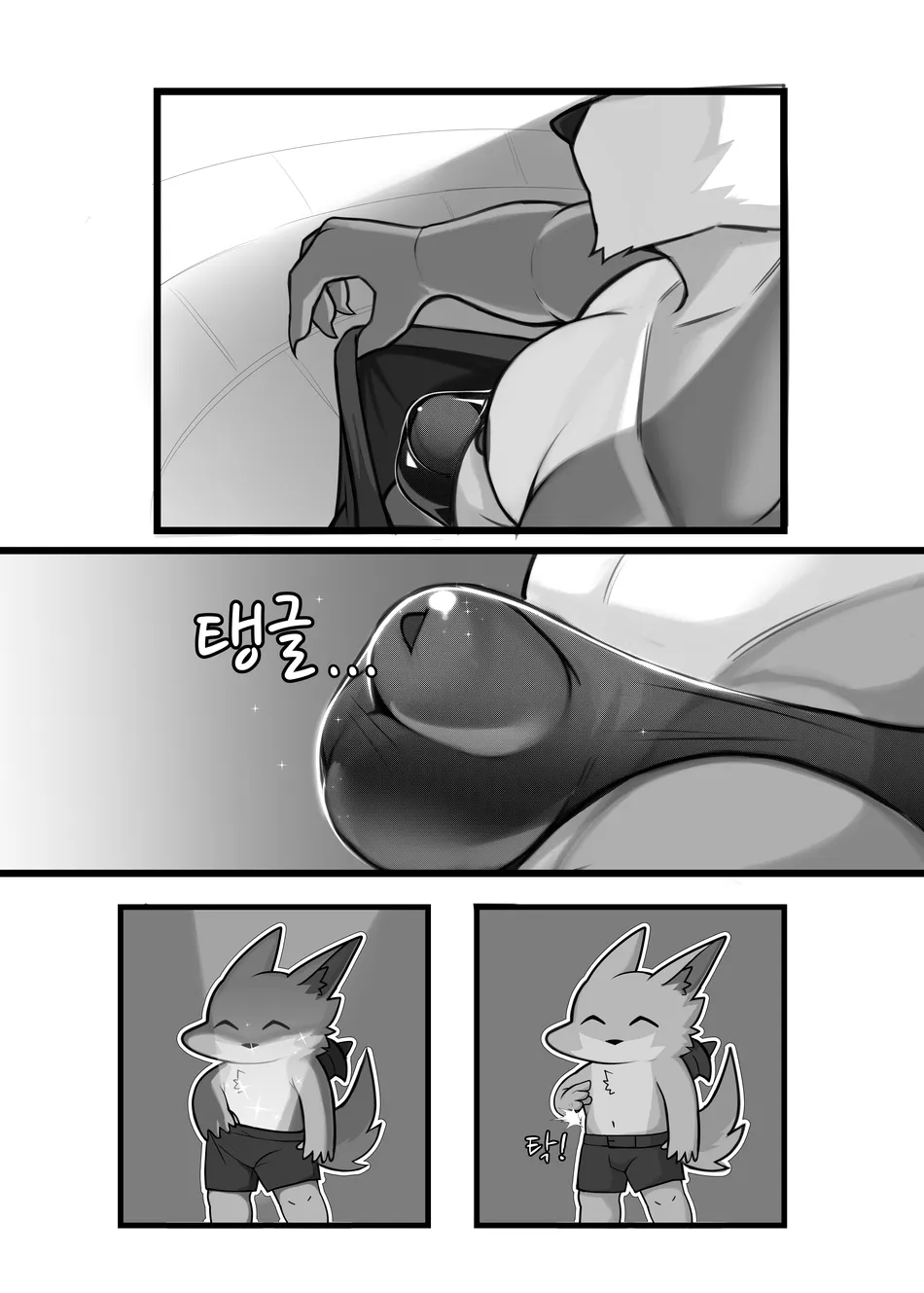 STICKY TRAP page 12 full