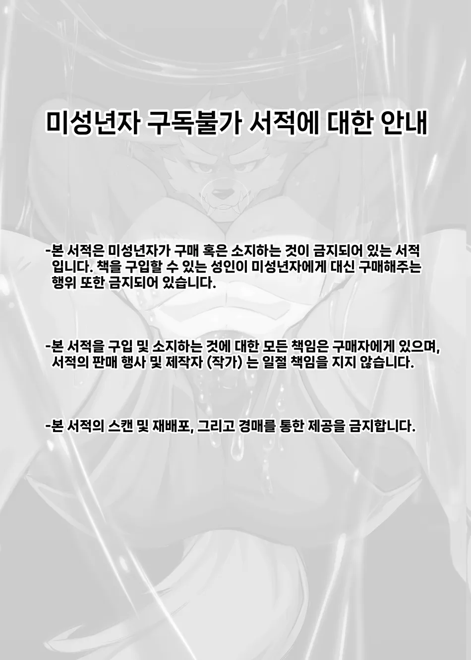 STICKY TRAP page 3 full
