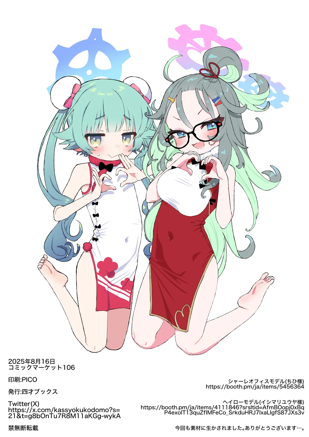 Renai Manga wo Egakou! page 11 full