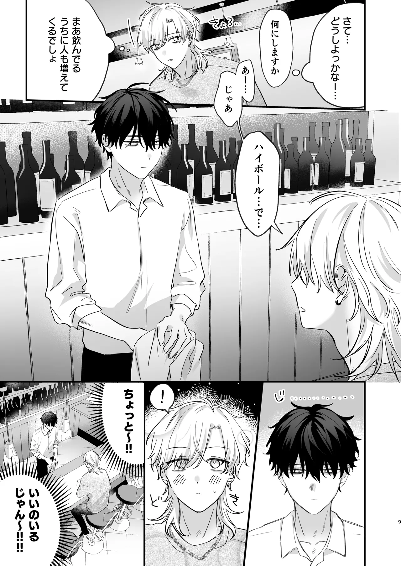 Tachizhunnoorega, Kantani wakarase aareru wakeganai! page 10 full