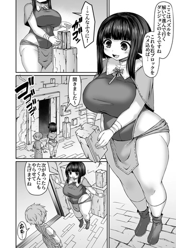[ひまだら] トラップダンジョンにハマったお姉ちゃんを色々突っ込んで助ける弟 cover