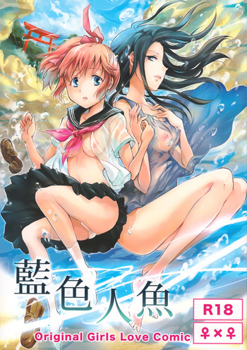 [peachpulsar (Mira)] Indigo Mermaid [Spanish] cover