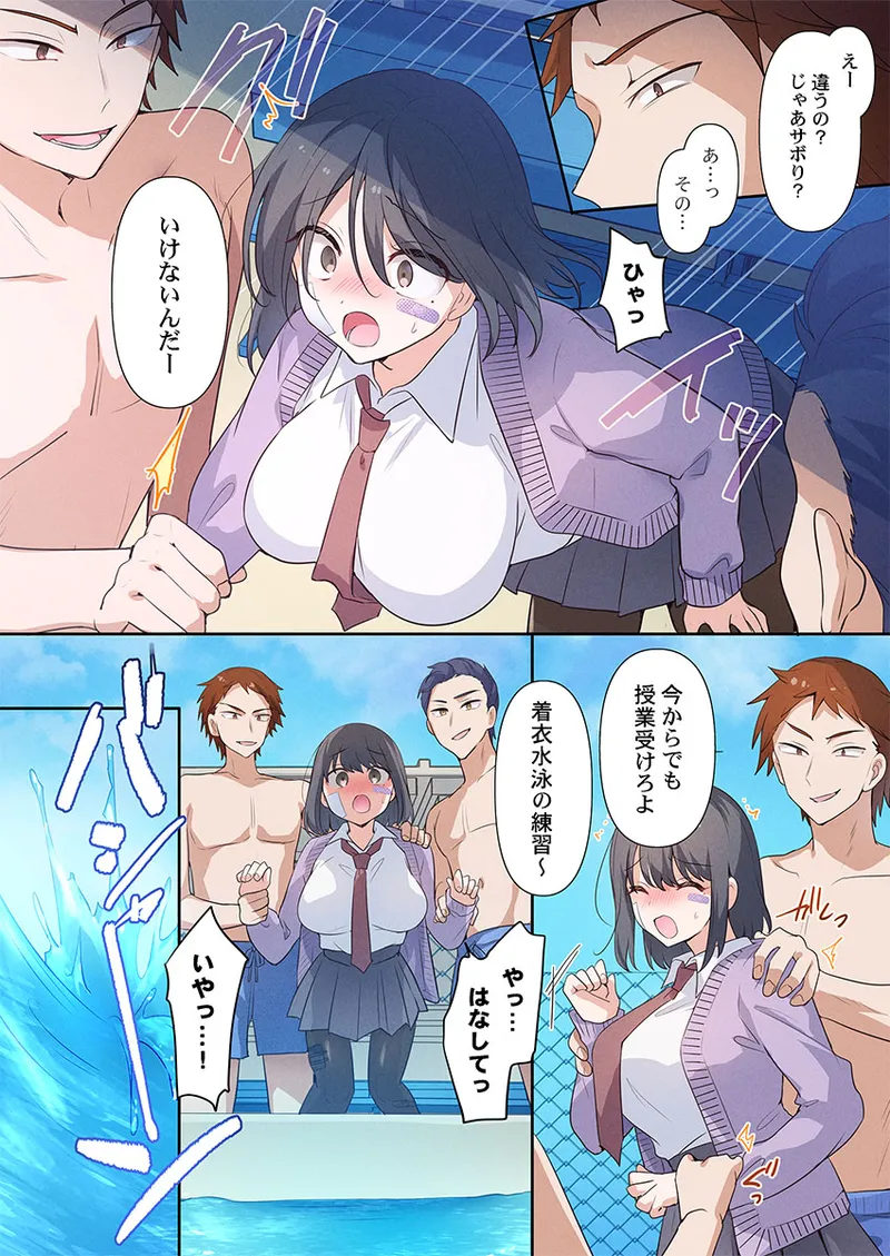 Motto Ijimete, Watashi o Aishite ~Jimi na Kanojo wa Do-M de Do-Hentai page 8 full