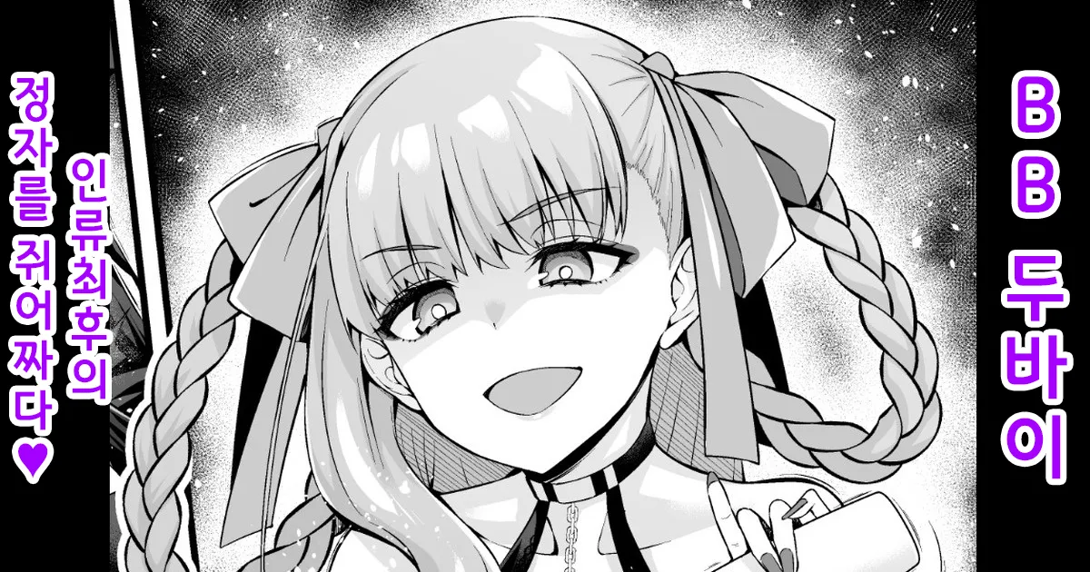 BB Dubai, Jinrui Saigo no Seishi o Shiboritoru | BB 두바이, 인류 최후의 정자를 쥐어짜다 page 1 full