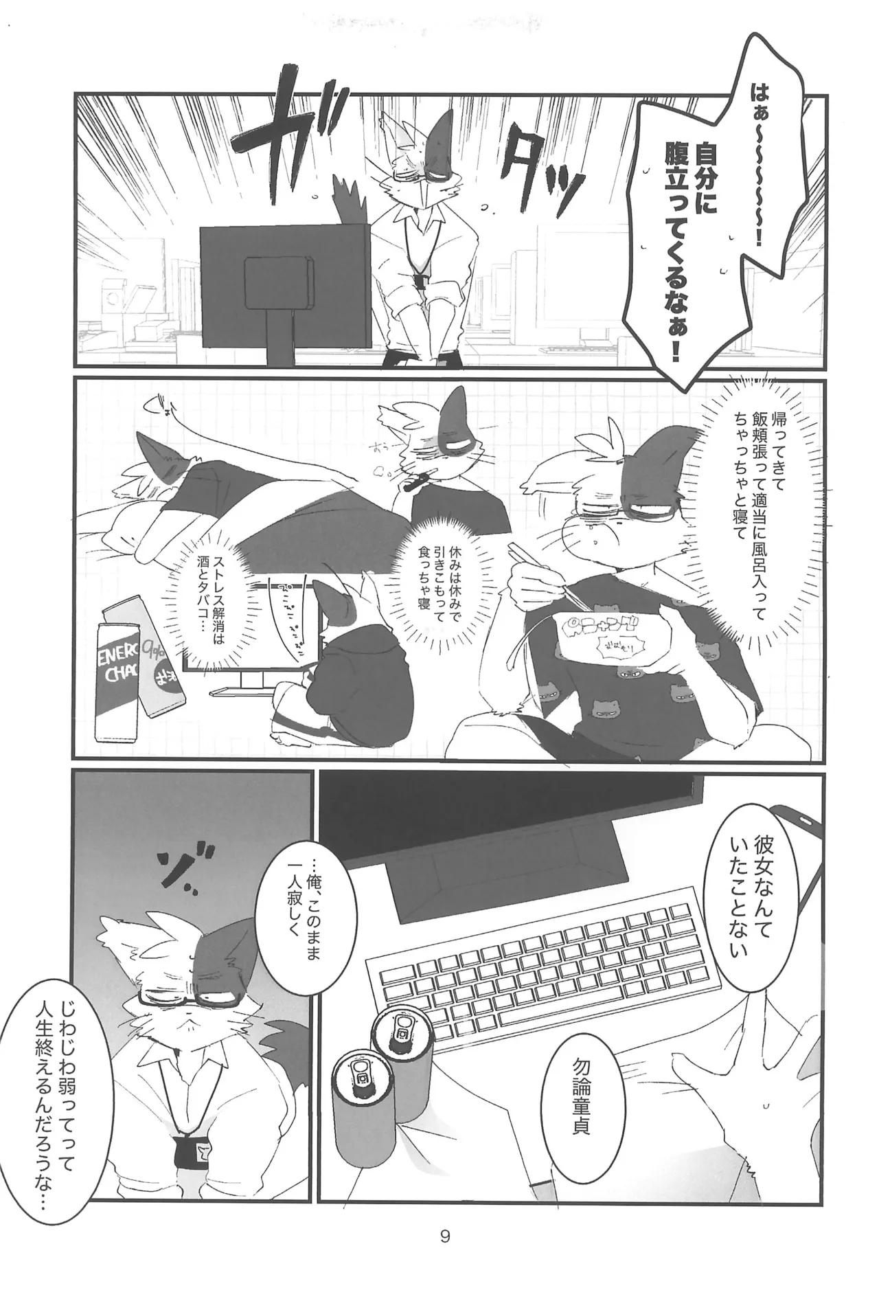 Love Reps Unlimited! page 11 full