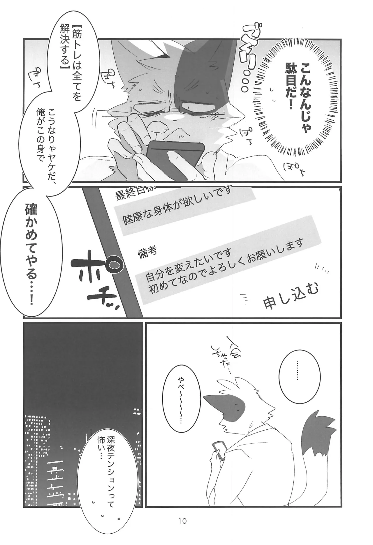 Love Reps Unlimited! page 12 full