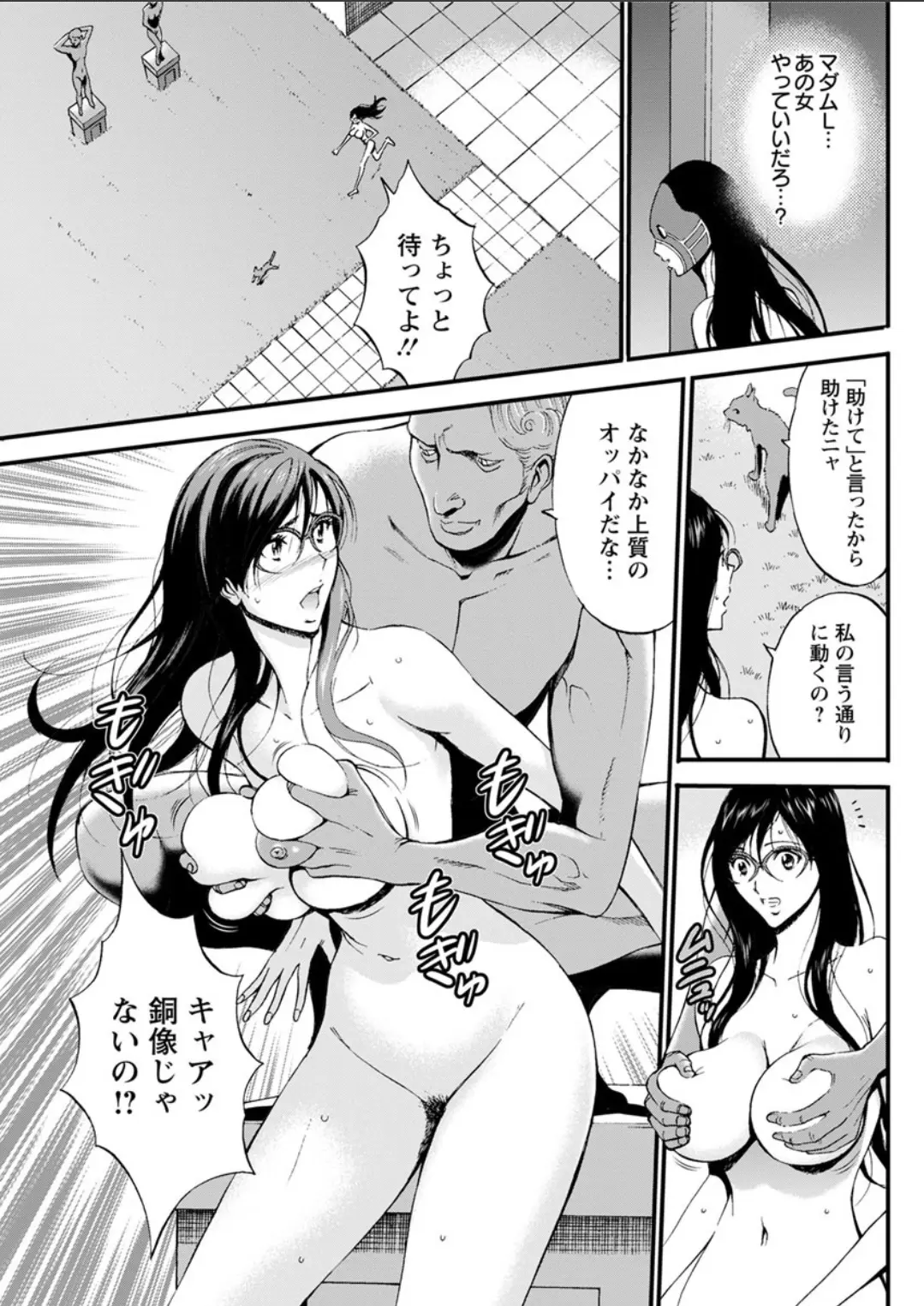 西暦2200年のオタ 第11-16話 page 11 full