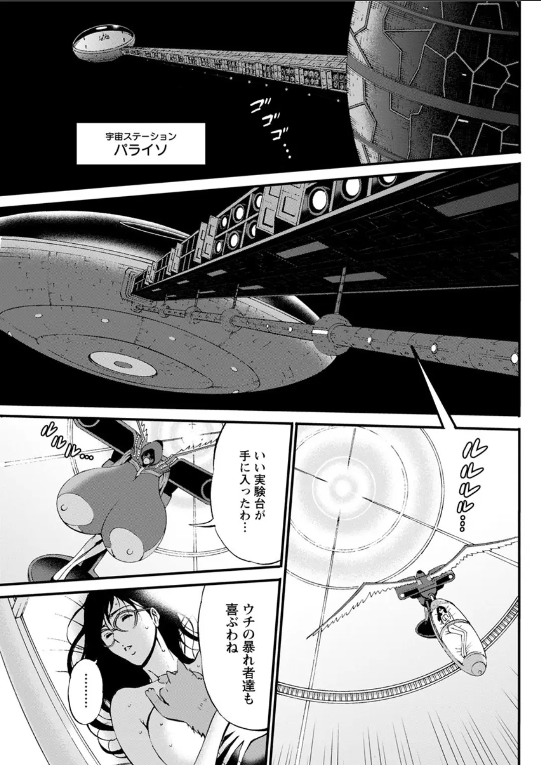 西暦2200年のオタ 第11-16話 page 5 full