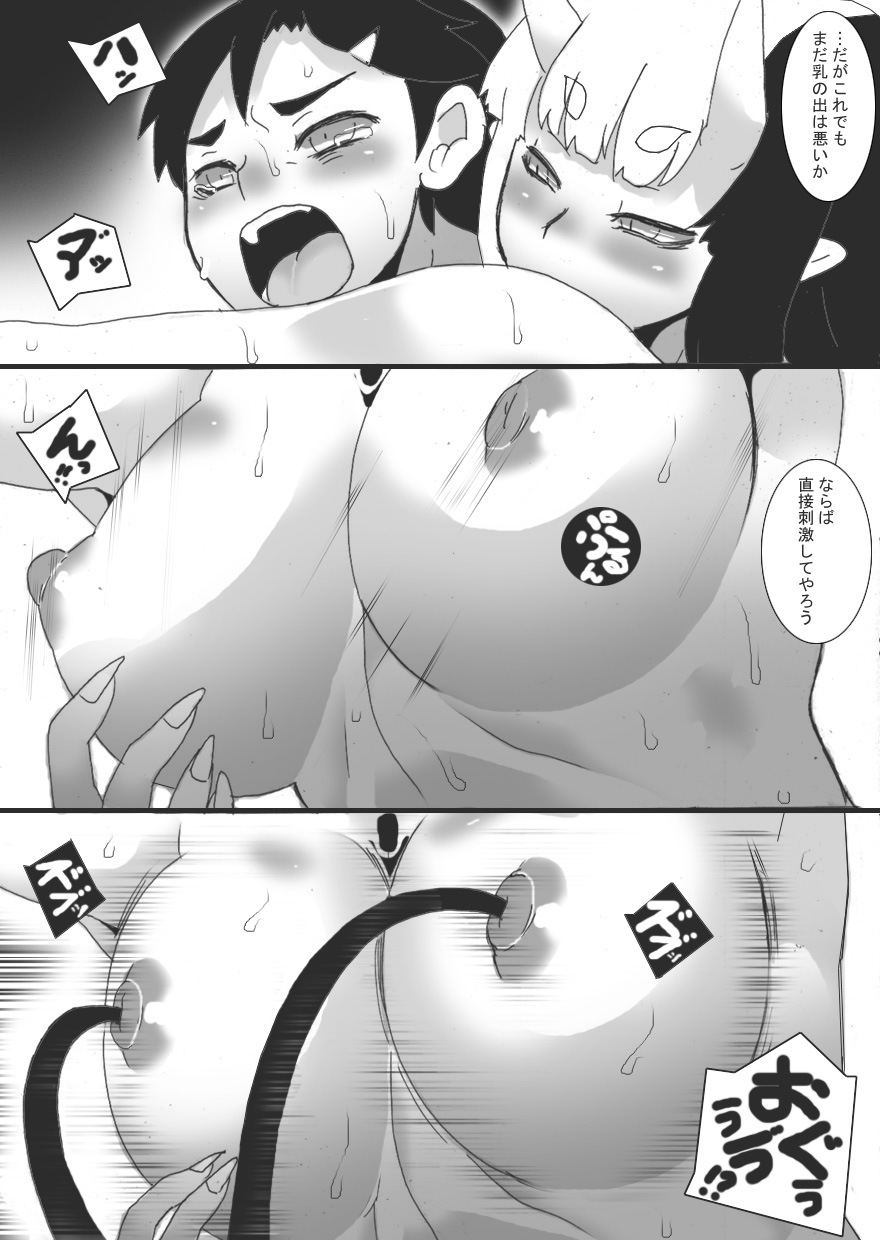 Breast Slave of Evils 2 page 9 full