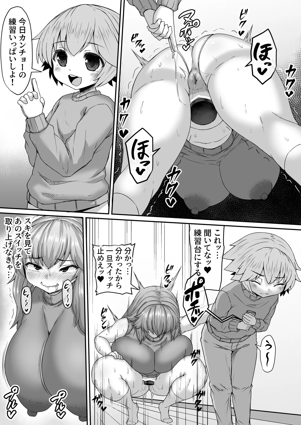 弟のカンチョー連打を喰らう姉 page 4 full