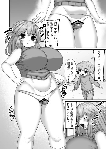 [ひまだら] 弟のカンチョー連打を喰らう姉 cover