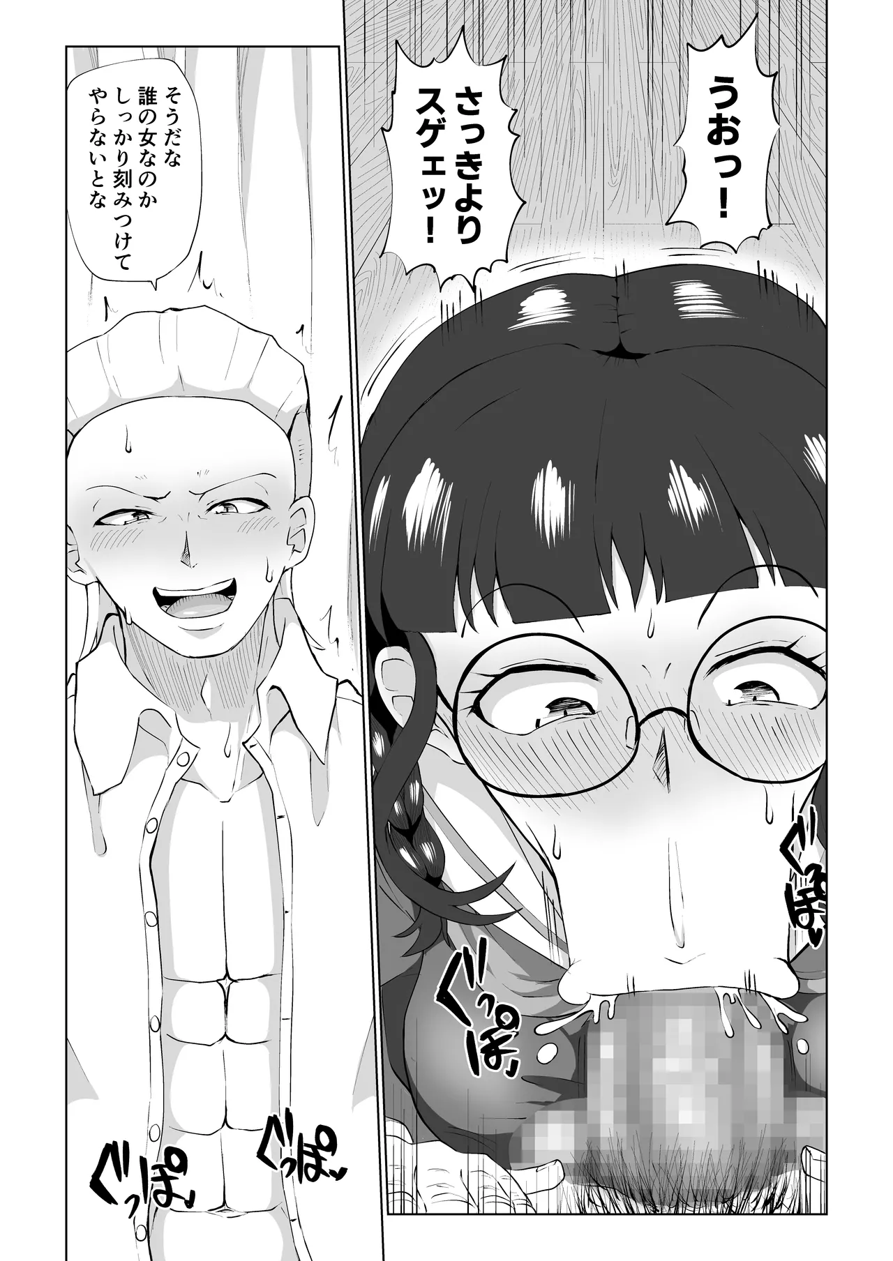 jimichan to senyera senpai ~Tsu ! page 9 full