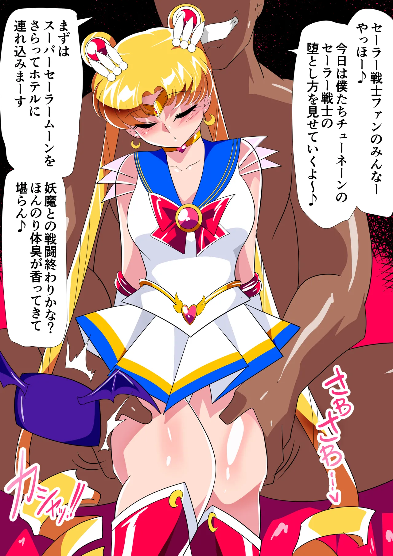 Sē◯ ｰ Senshi No duò To shi Hō page 2 full