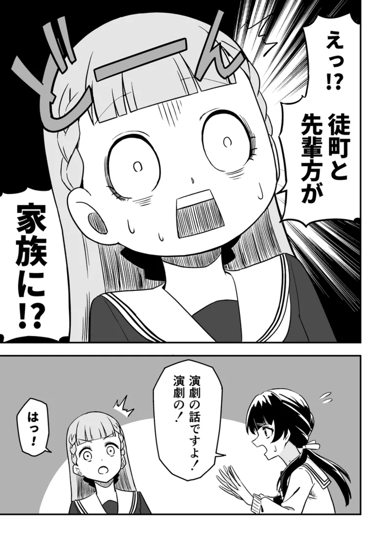 SKY×FAMILY（ラブライブ!蓮ノ空女学院スクールアイドルクラブ） page 2 full