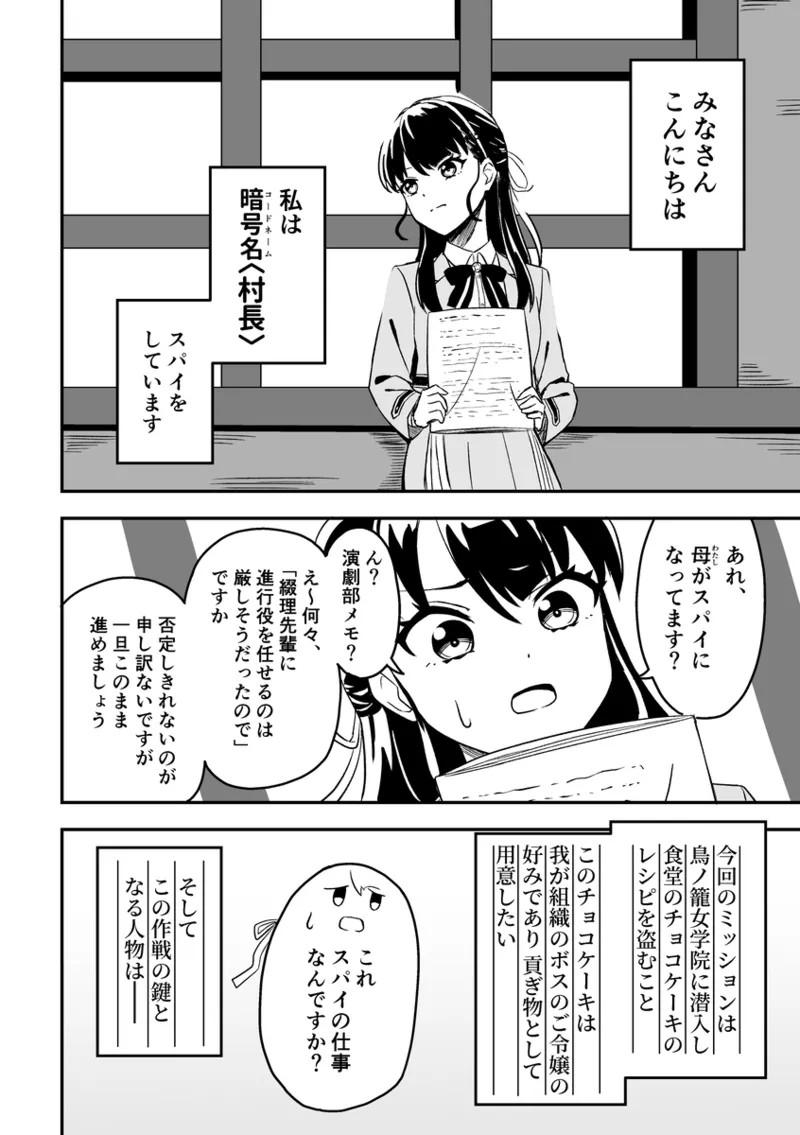 SKY×FAMILY（ラブライブ!蓮ノ空女学院スクールアイドルクラブ） page 7 full