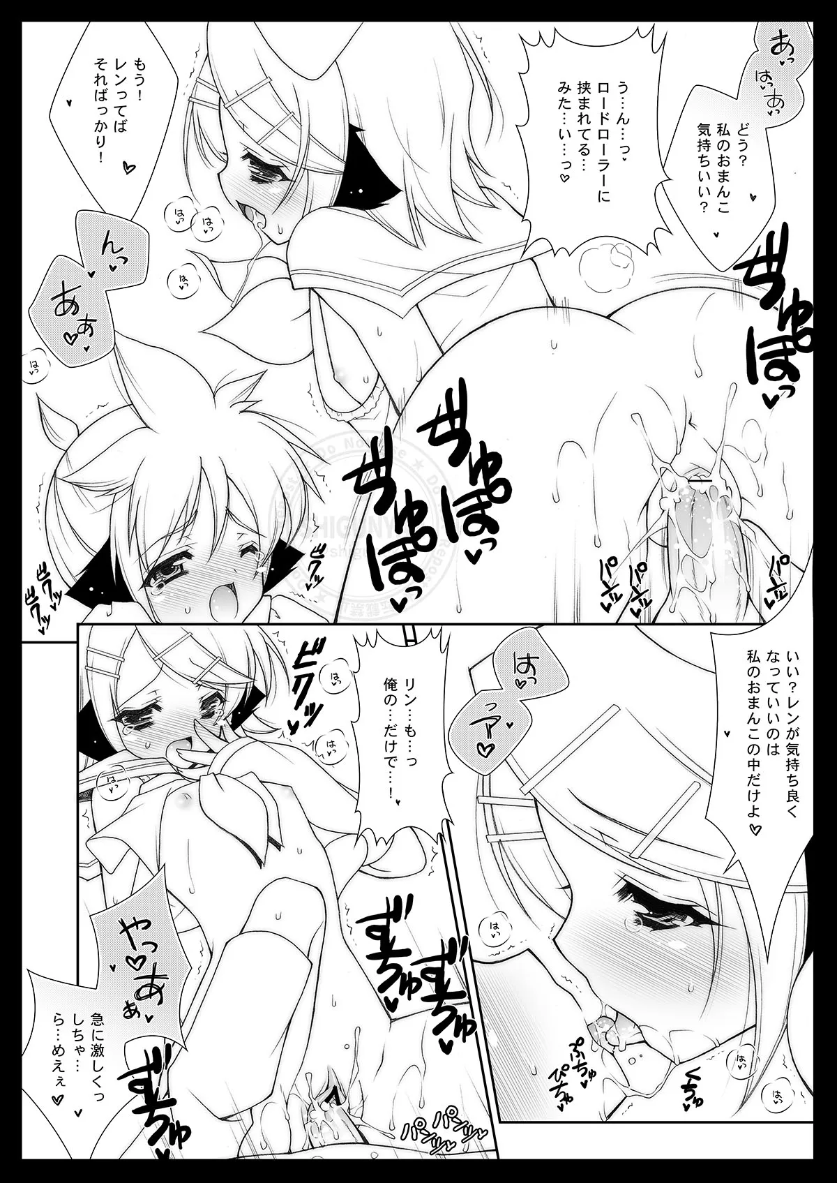 Shigukore 1 page 4 full