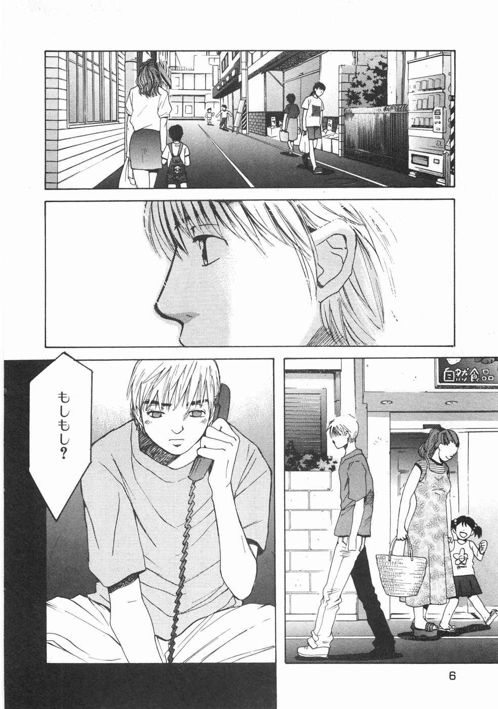 Haru yo, Koi Volume 7 page 11 full