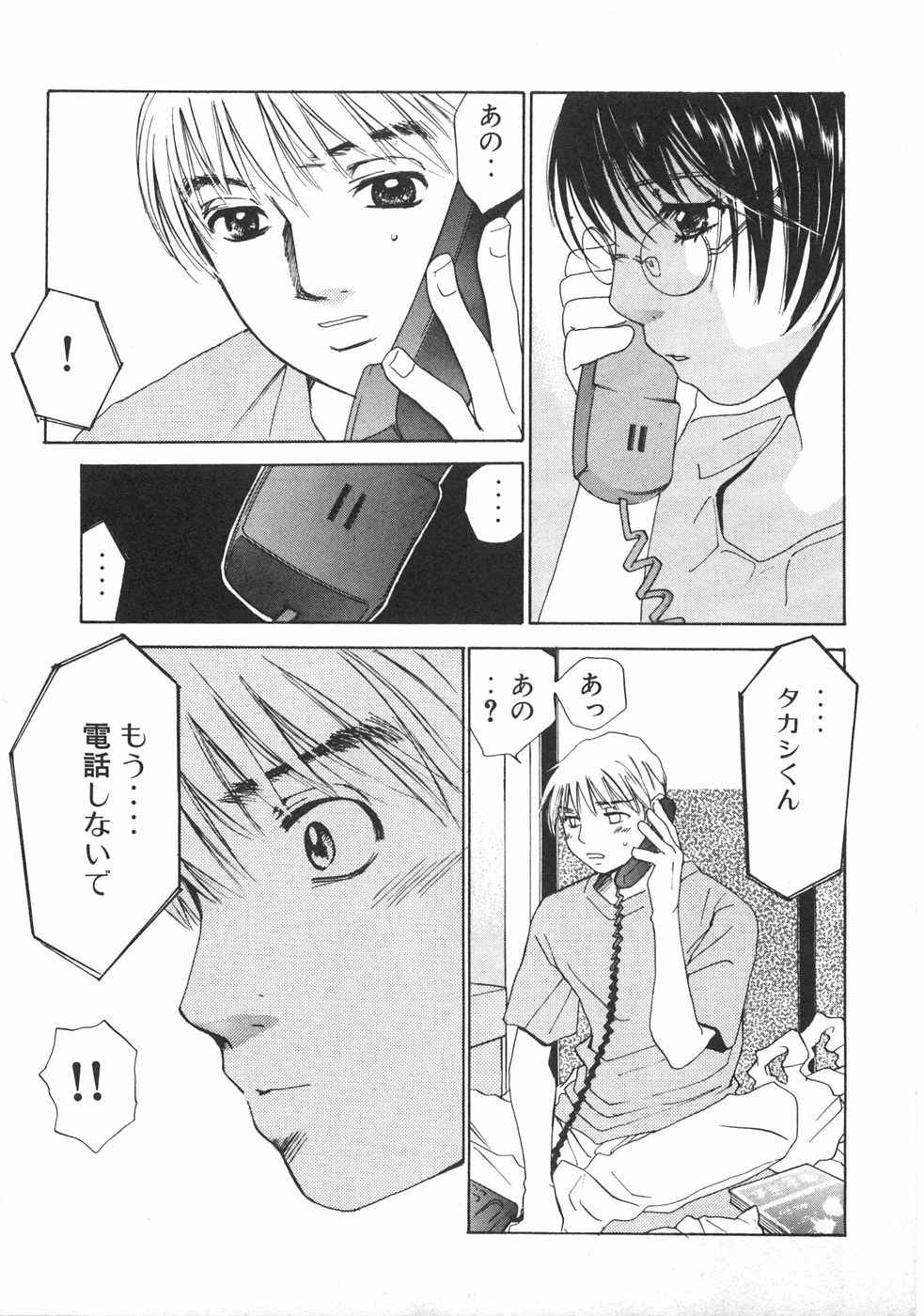 Haru yo, Koi Volume 7 page 12 full