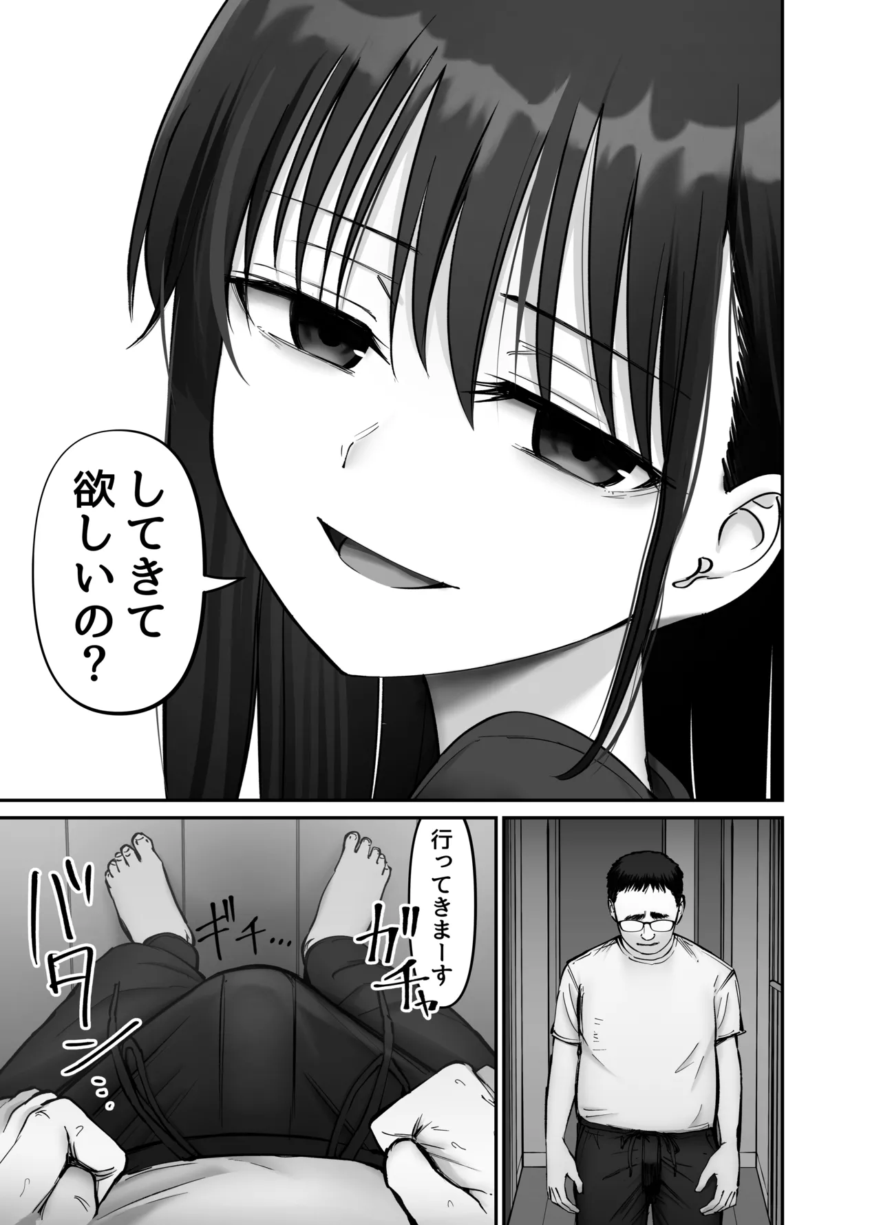Takuran no Musume 3 page 11 full
