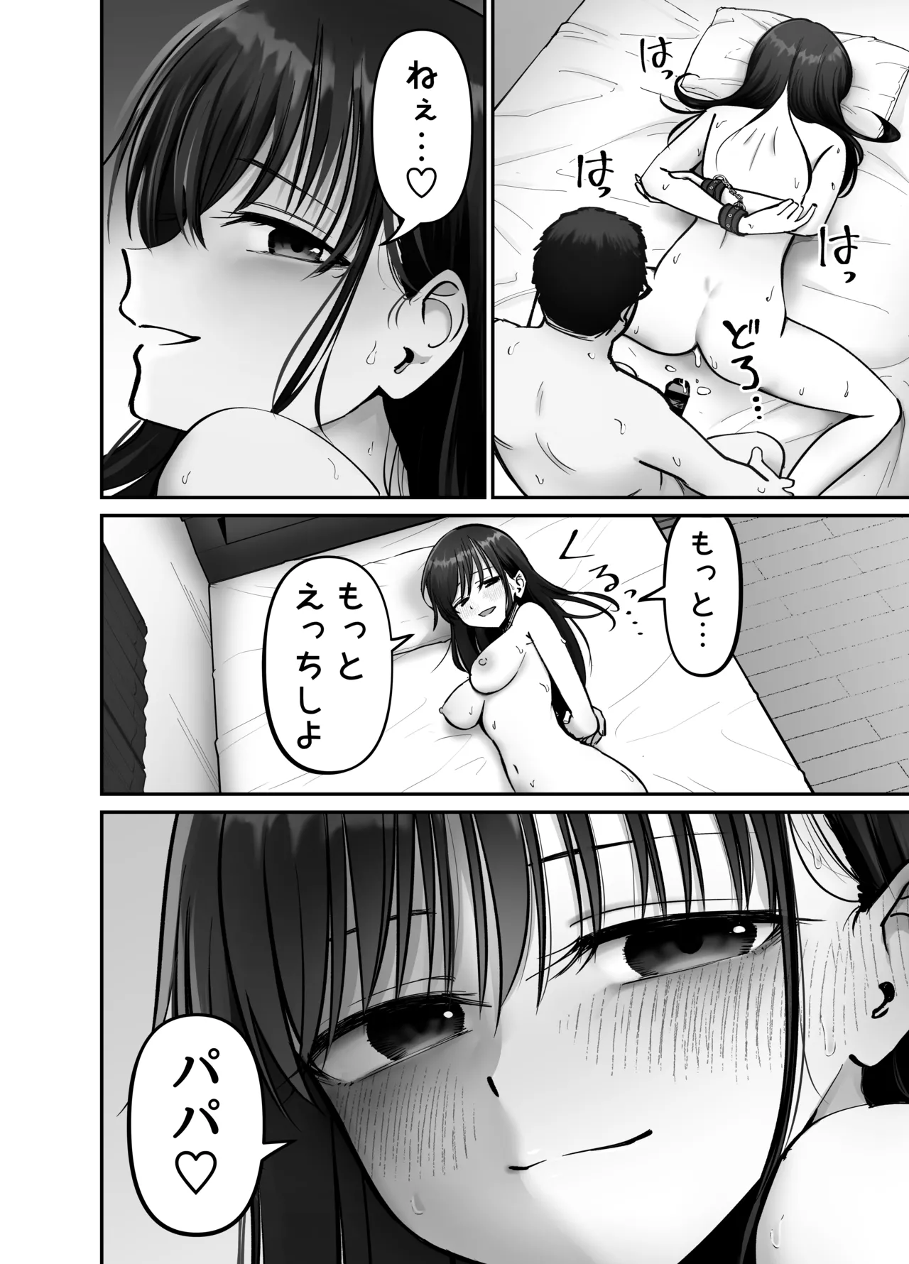 Takuran no Musume 3 page 4 full