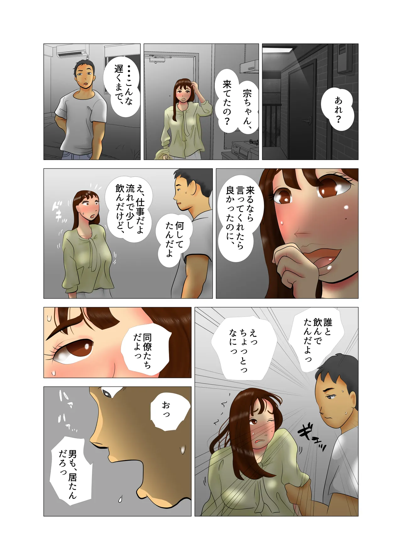 Yome-chan ga sekuhara o tanoshinde iru mitaide 01 page 11 full