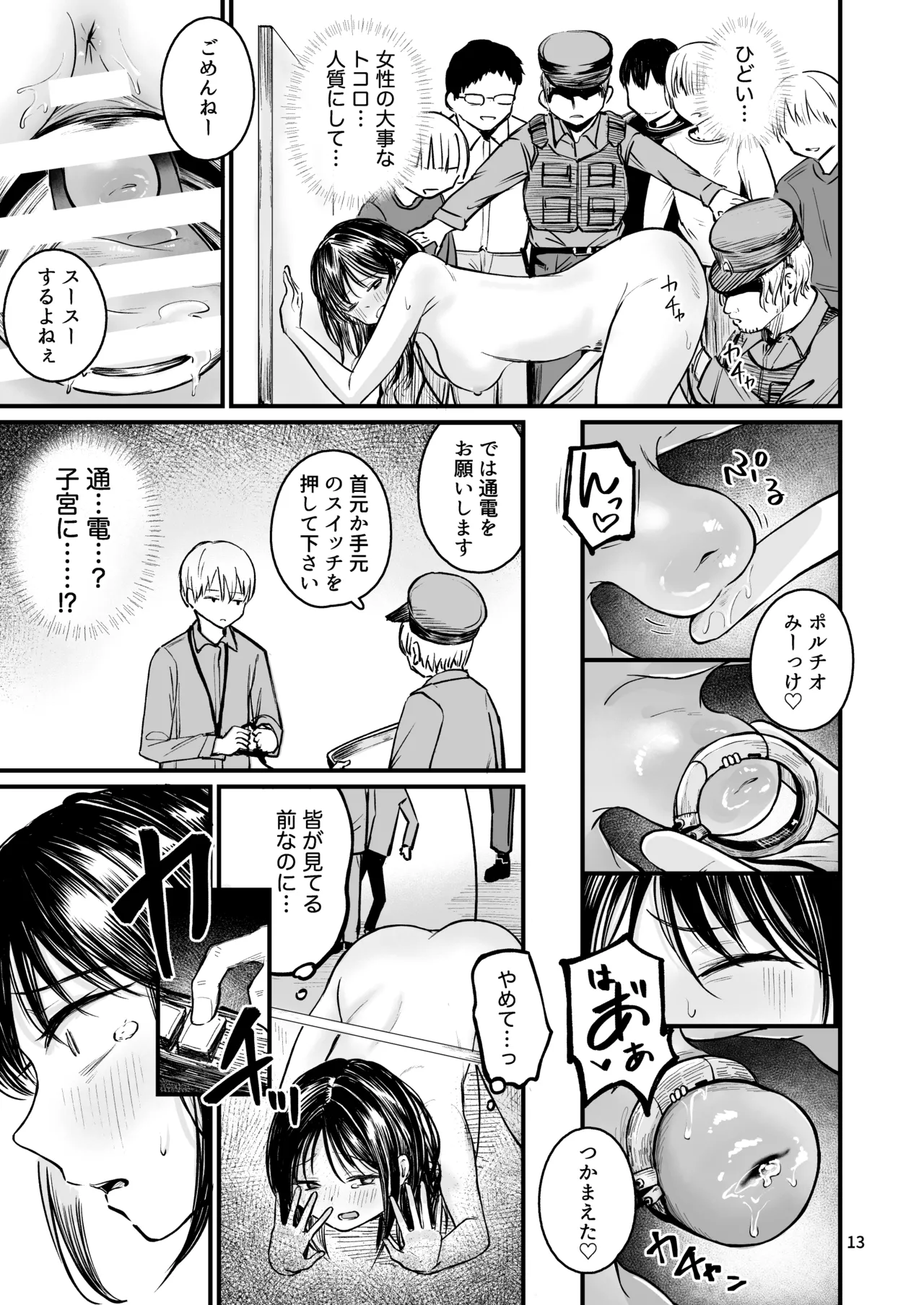 Josei no Kenri ga Ushinawareta Kuni 2 page 11 full