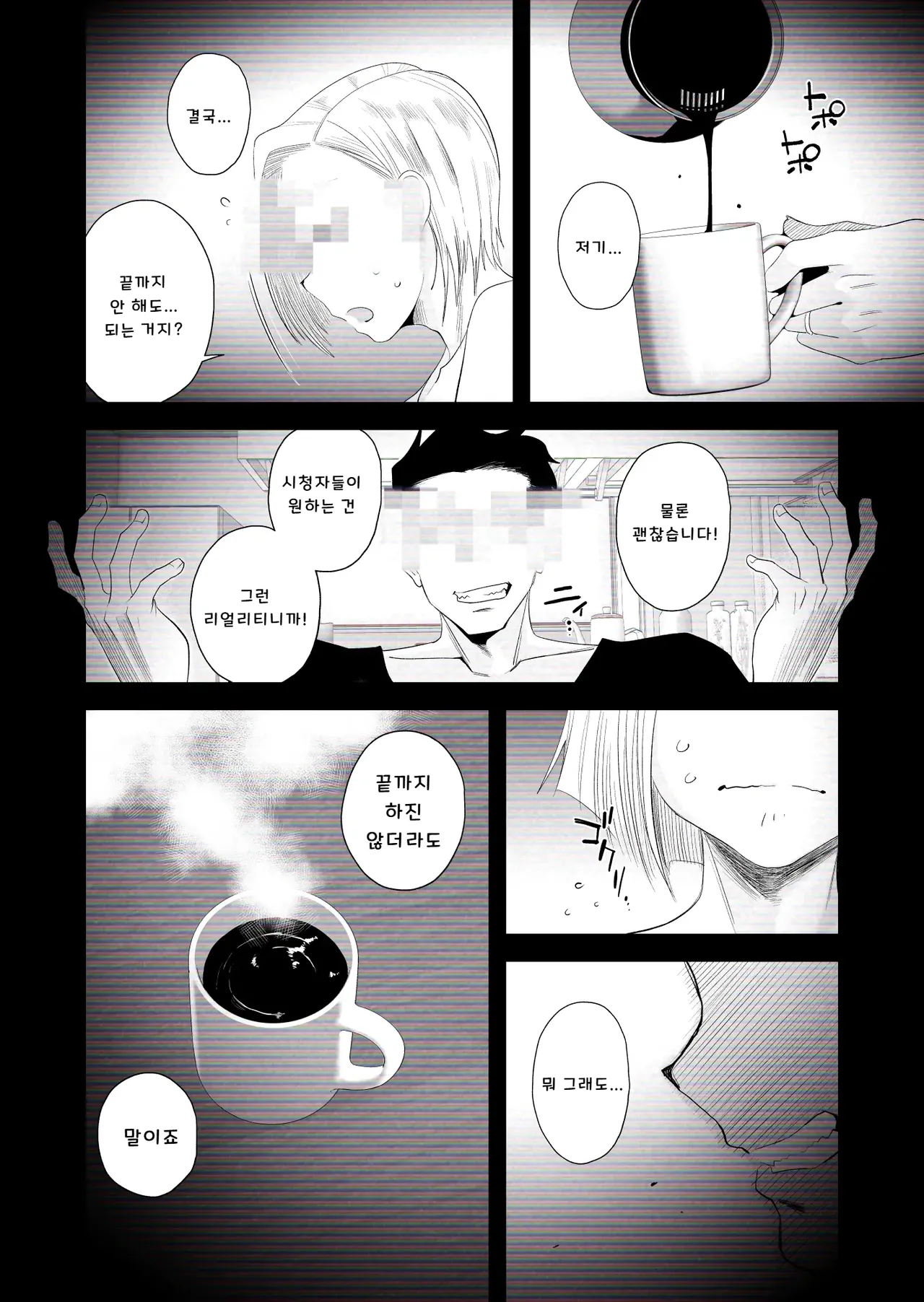 아내에게 모자이크 01~【개인촬영】 우리집 갸루 아내가 다른 사람에게 네토라레 SEX 당했습니다 page 12 full