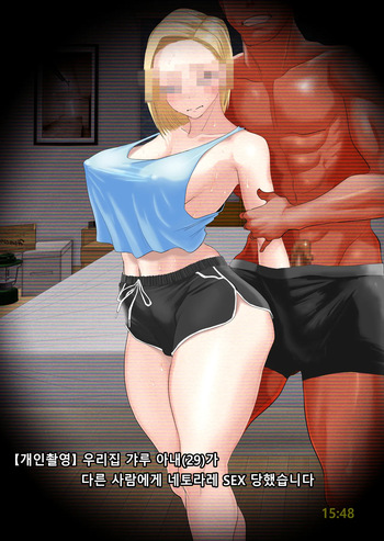 [Haitoku Sensei] 아내에게 모자이크 01~【개인촬영】 우리집 갸루 아내(29)가 다른 사람에게 네토라레 SEX 당했습니다 cover