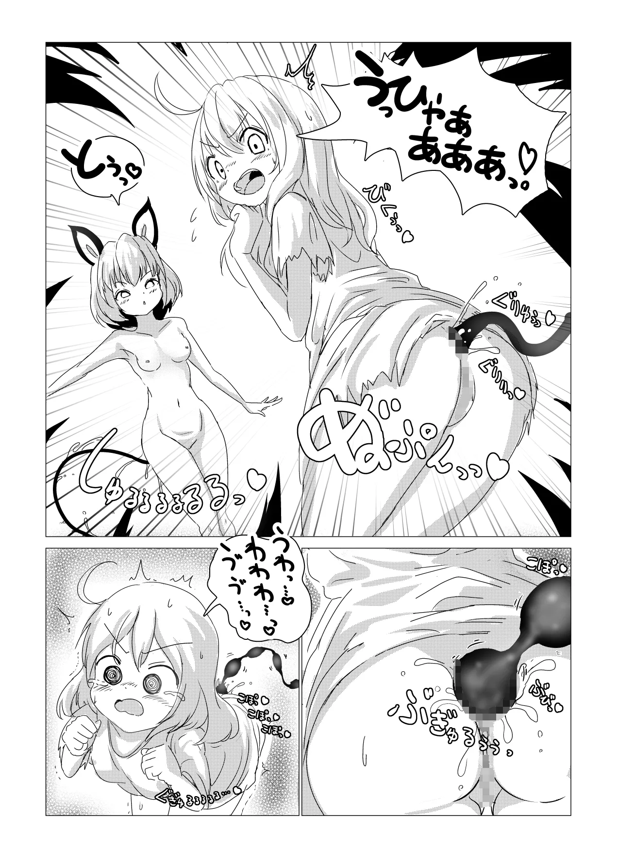 Majo Mishika no Oitachi page 11 full