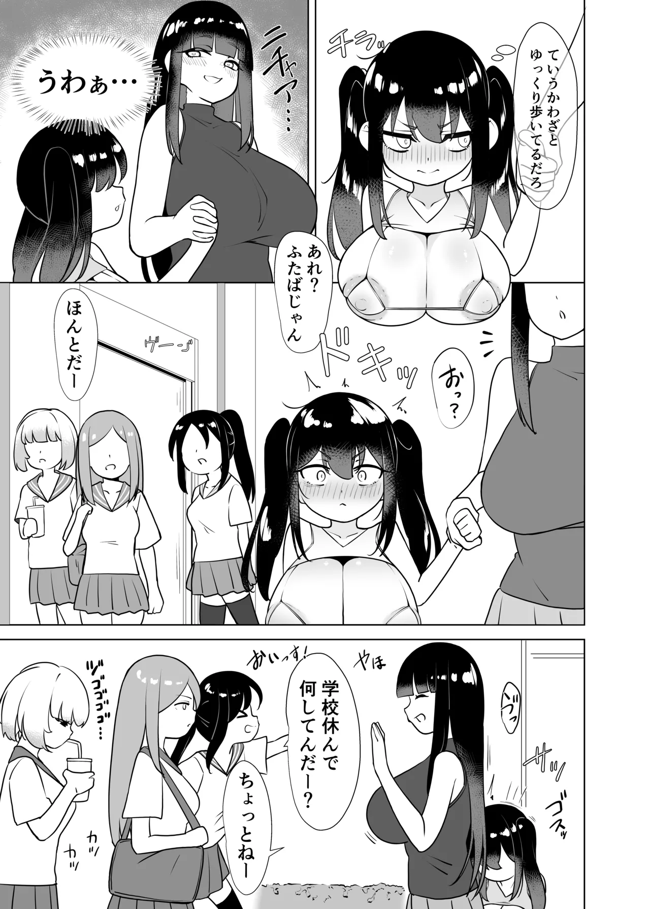 Yappa TS Downer Jitome Kuma Koime Loli Kyonyuu shika Katan Makuai page 12 full