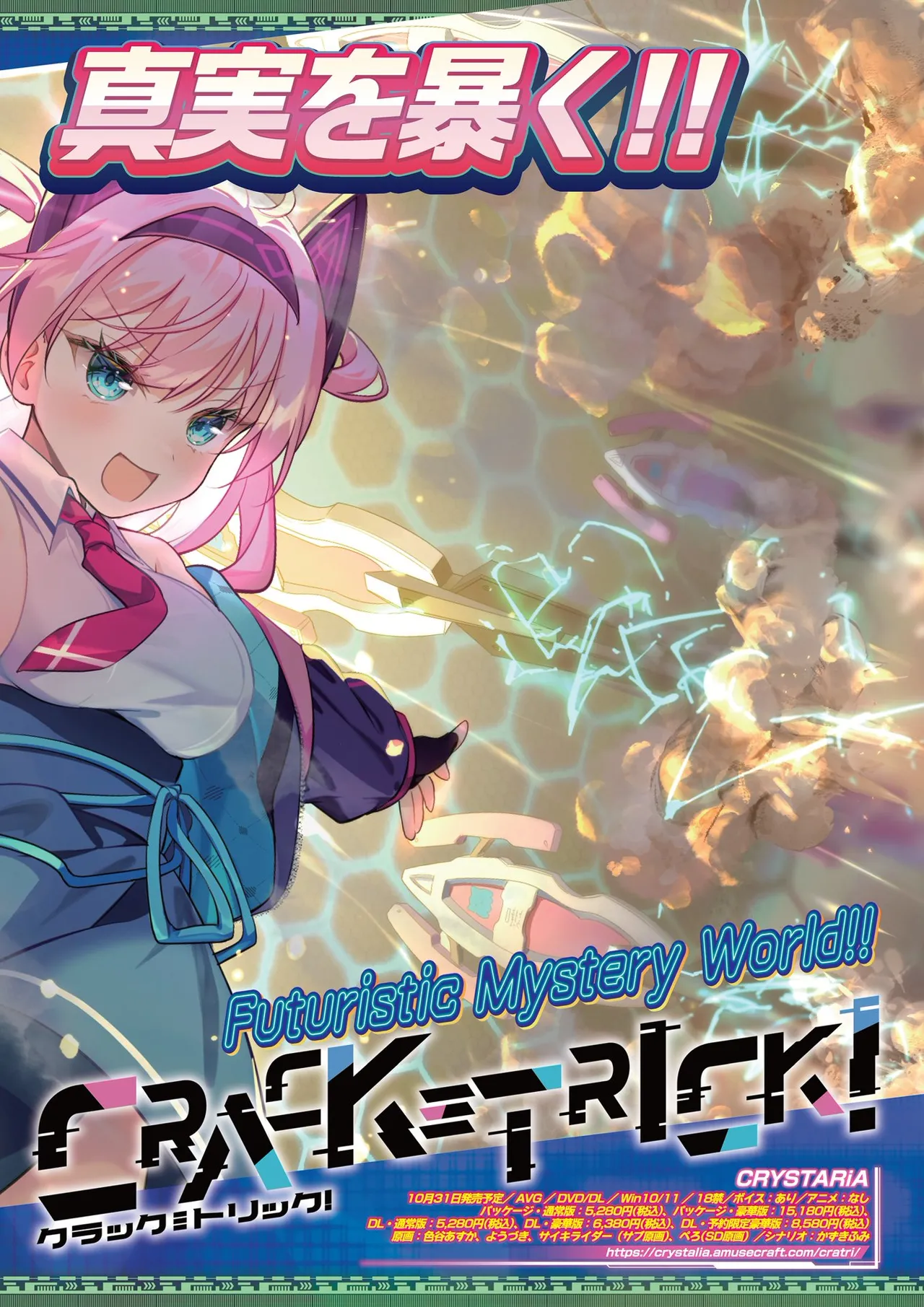 BugBug 2025-11 page 11 full