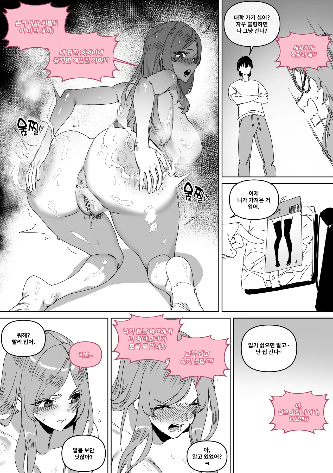 대학 예비번호 4번 권우기 page 12 full