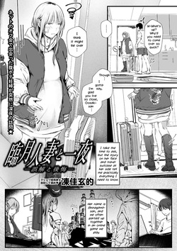 Ringetsu Hitozuma to Ichiya -Gokai to Koukai- | One Night with a Full Term Pregnant Wife -Misunderstanding and Regret-