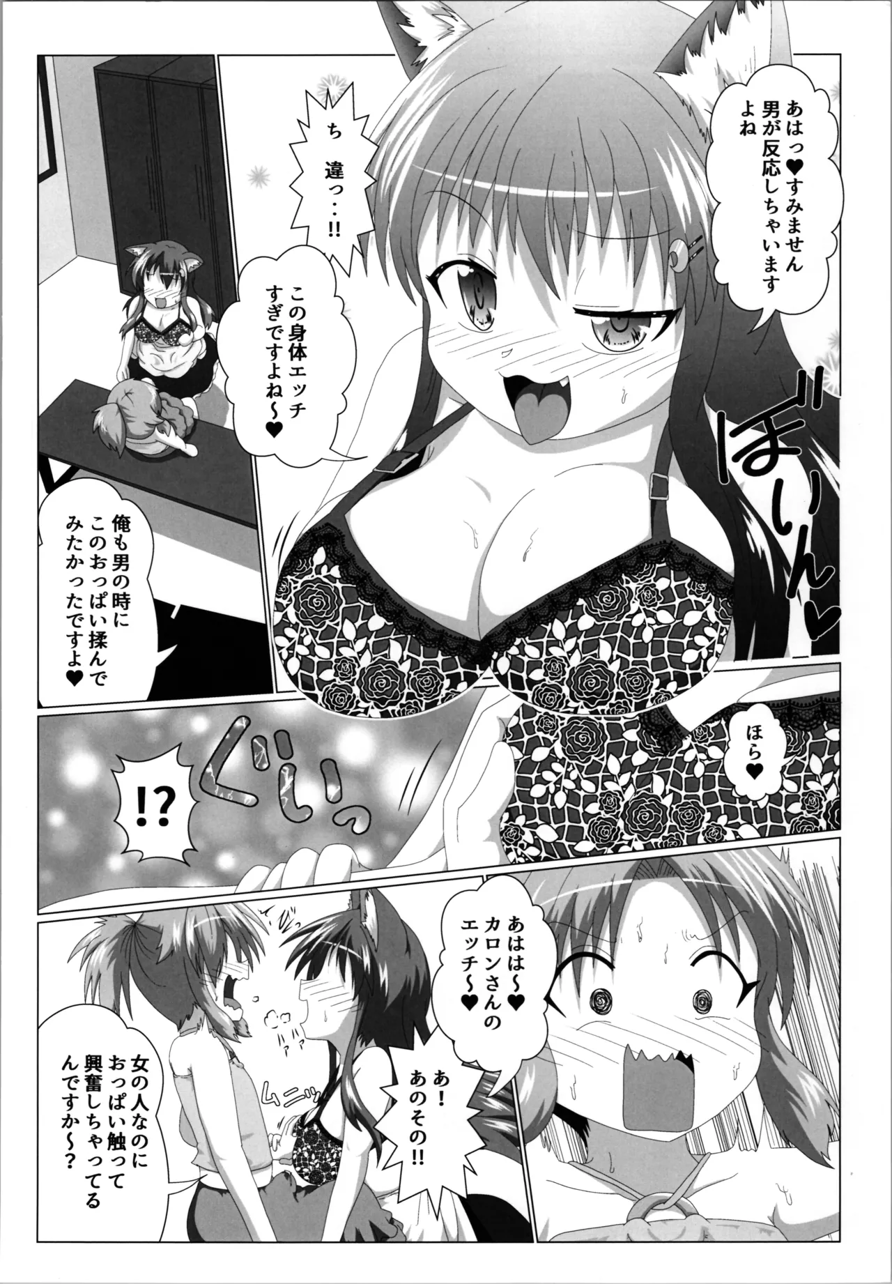 Onna to Shite no Shin Seikatsu H5 page 10 full