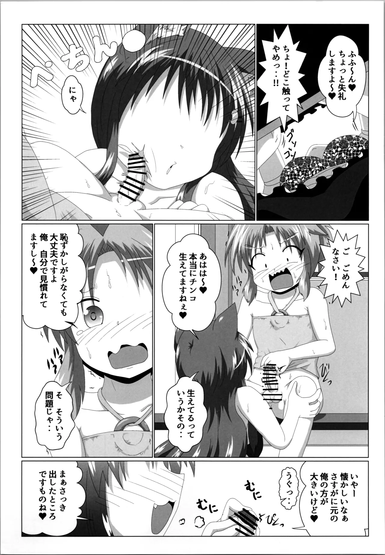 Onna to Shite no Shin Seikatsu H5 page 11 full
