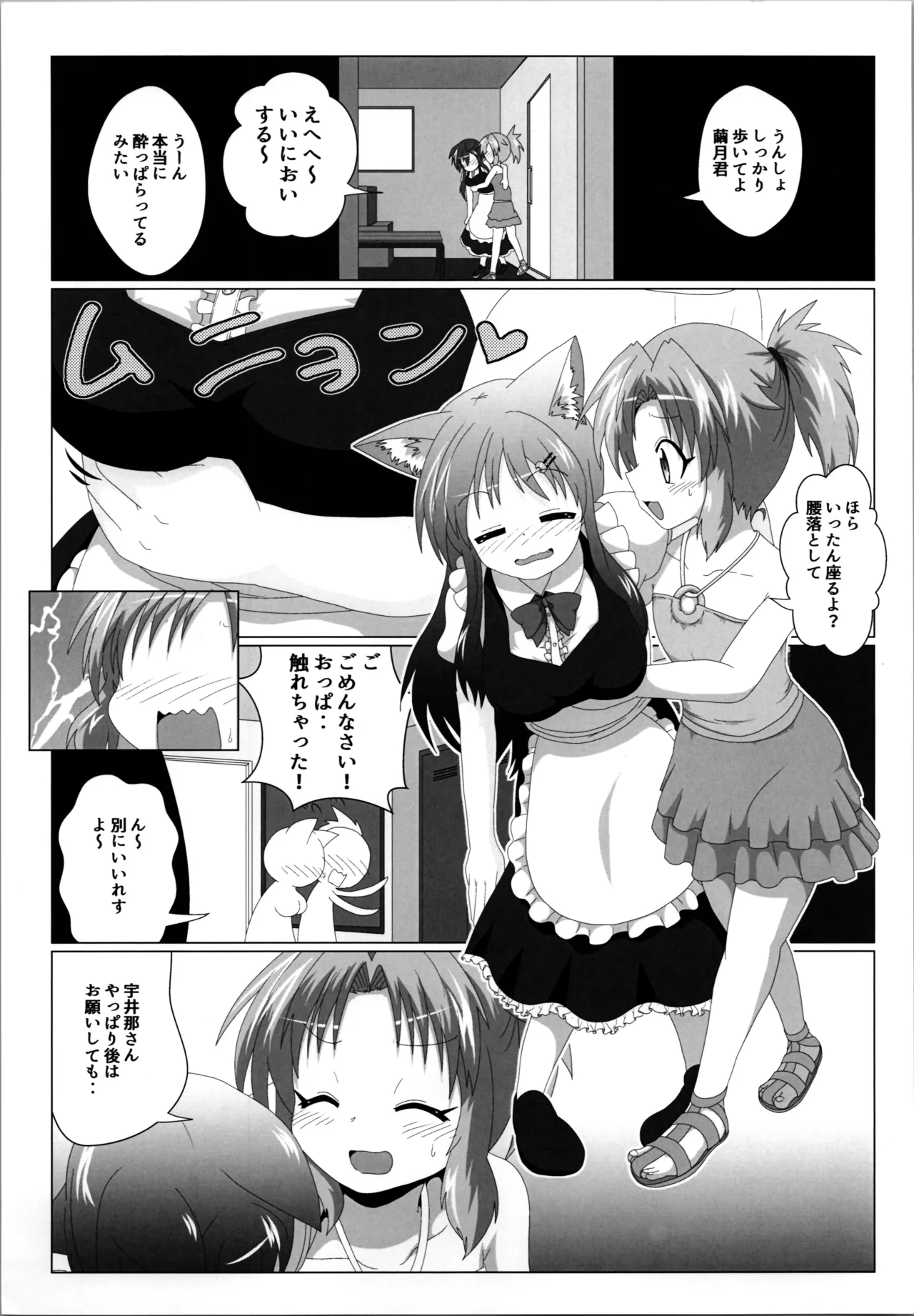 Onna to Shite no Shin Seikatsu H5 page 5 full