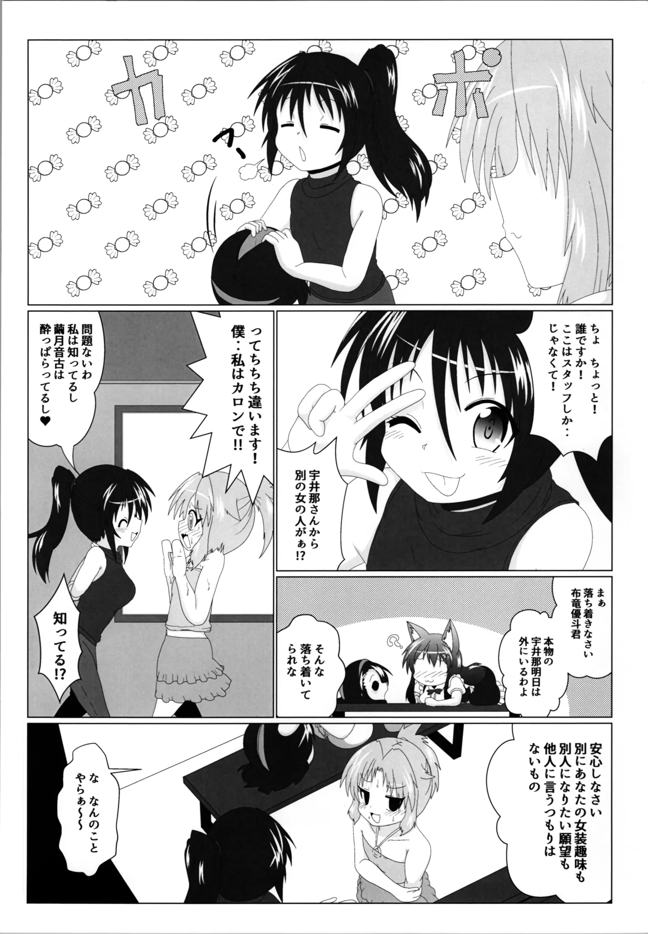 Onna to Shite no Shin Seikatsu H5 page 6 full