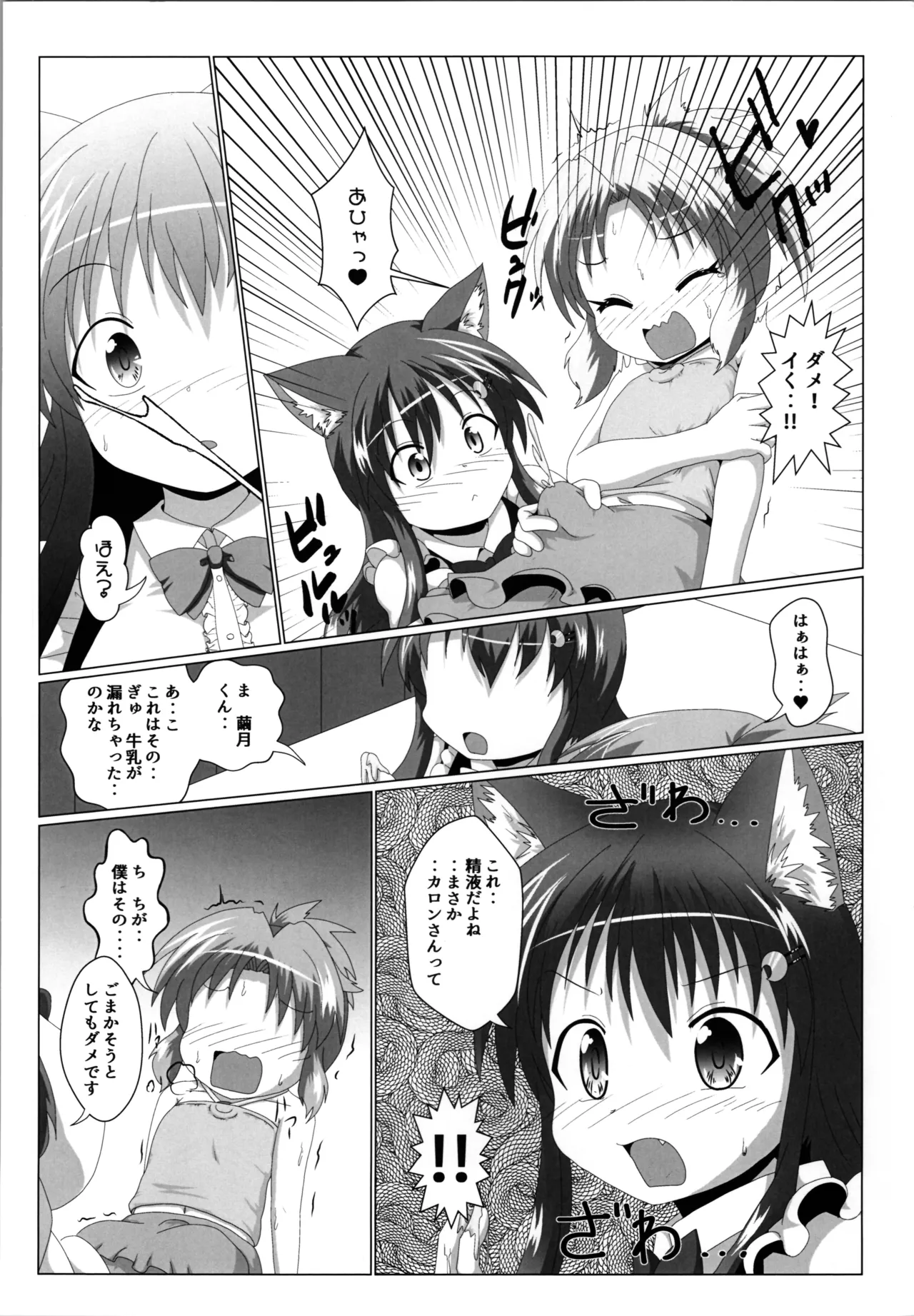 Onna to Shite no Shin Seikatsu H5 page 8 full