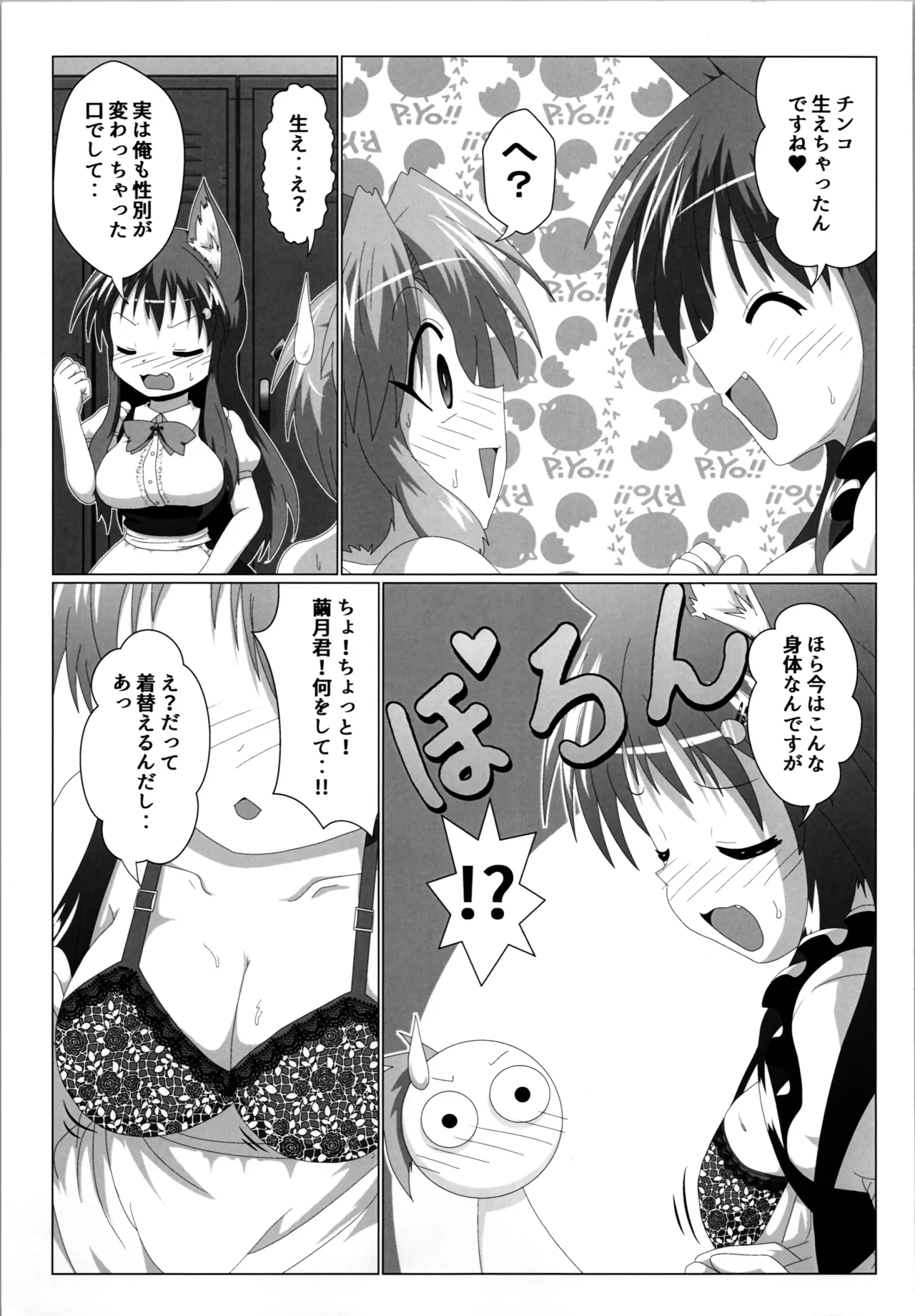 Onna to Shite no Shin Seikatsu H5 page 9 full