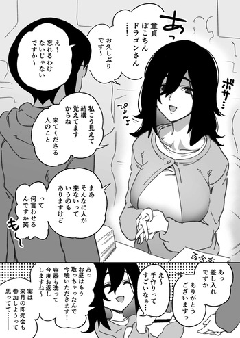 [Anekawa] Gyaku Ni Tesukuri No Sashiire Toka Yorokonde Uketocchau ne ga Sunaode Iikona Doujin Onna Ota Kanojo To Junai Icharabu Ecchi ♥【5P】 cover