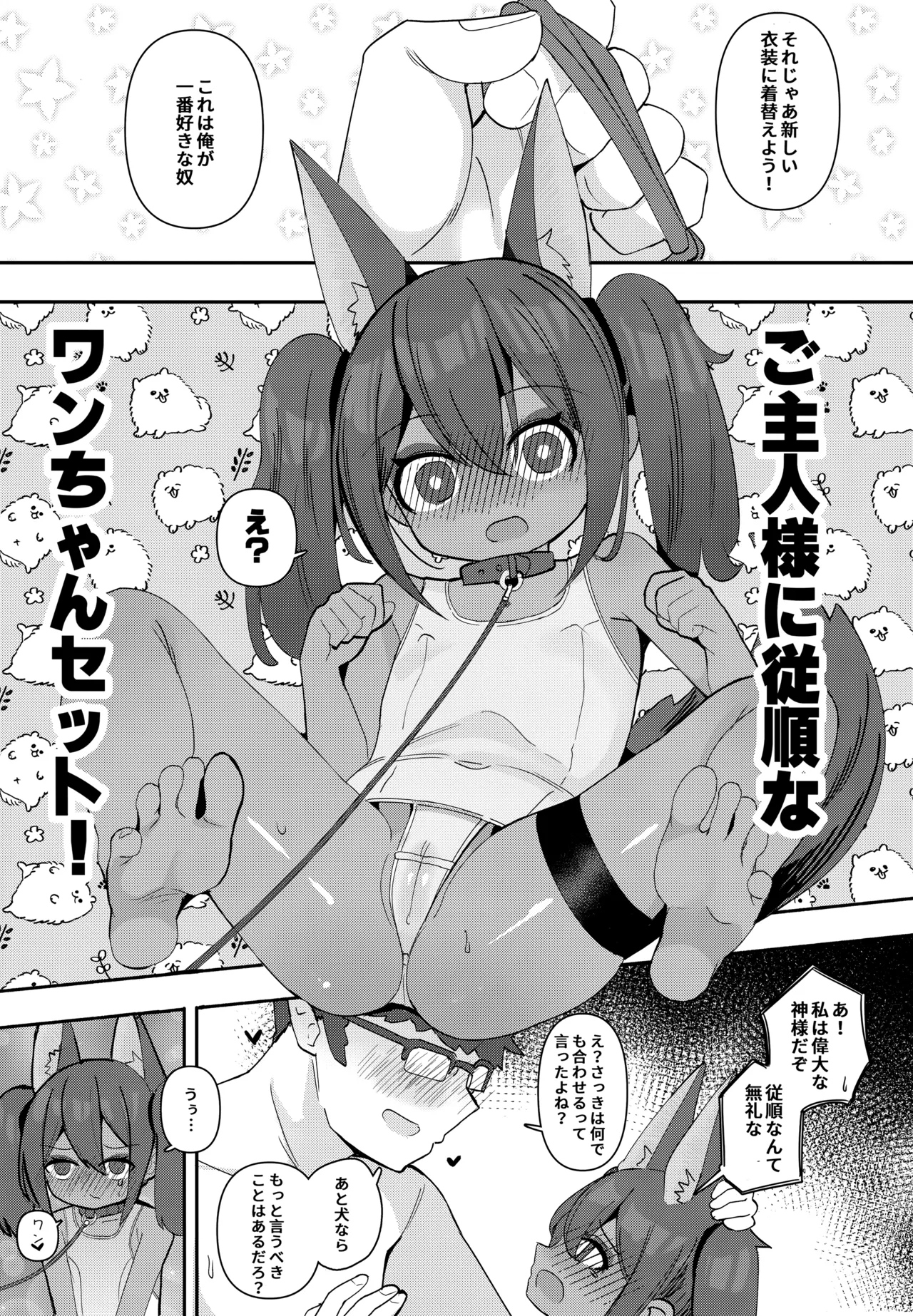 Anubis no Ero Shisha Shinpan 3 page 12 full