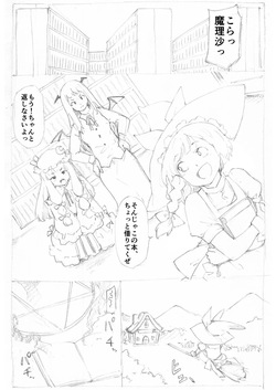 Marisa to Inma Short Hair ver