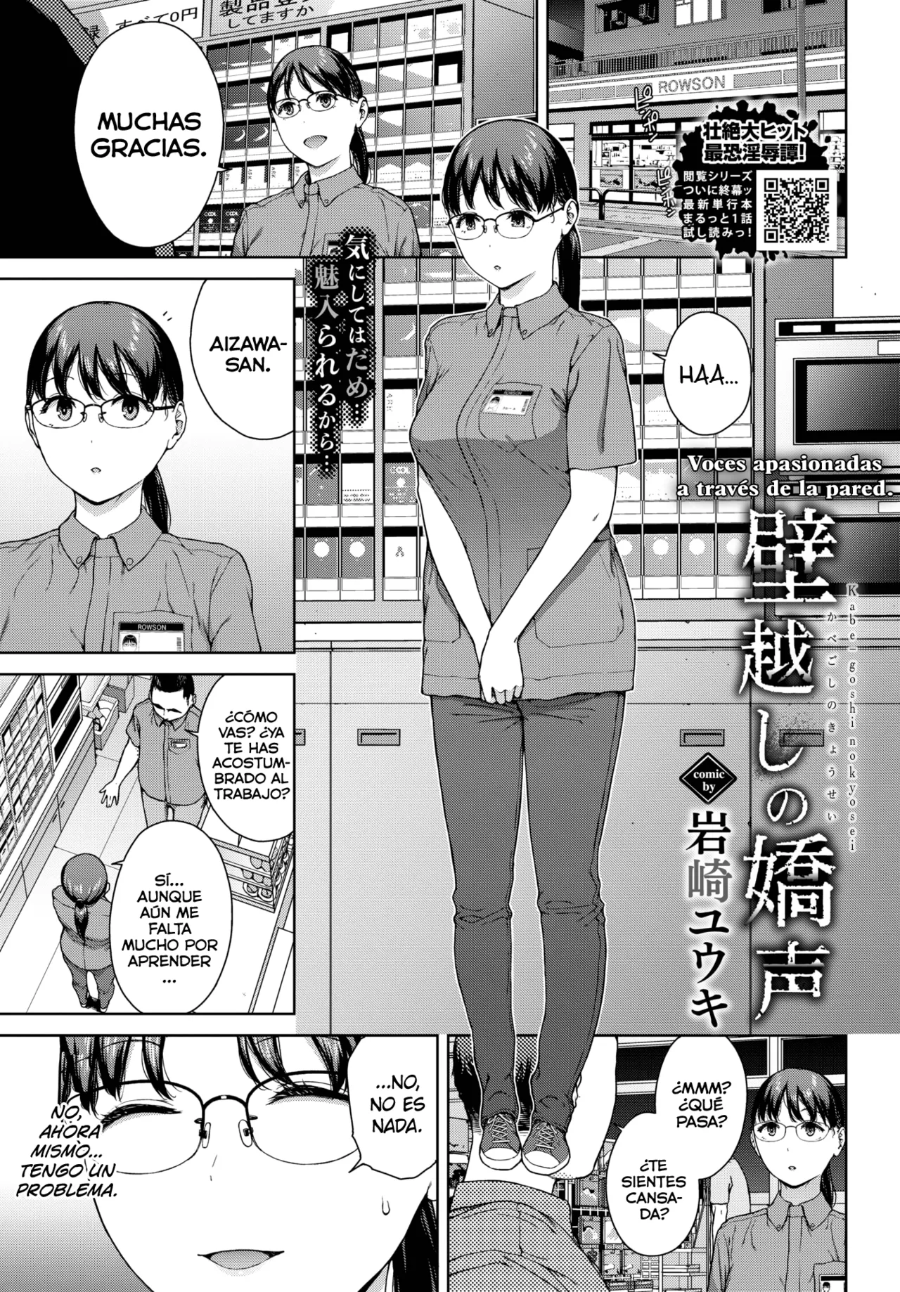 Kabe-goshi no kyosei page 1 full