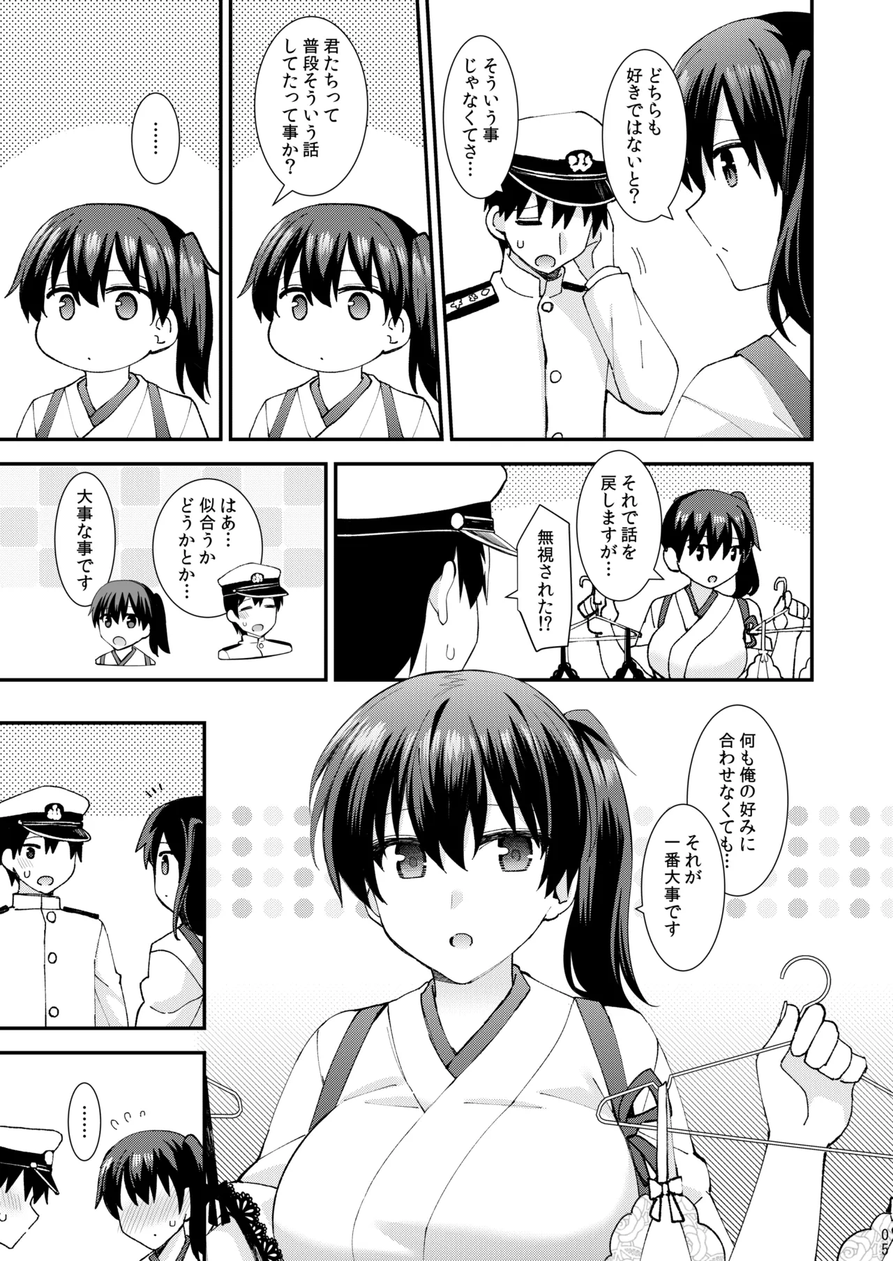 Sexy Lingerie Wo Kita Kaga Ha Osuki desuka ？ page 6 full