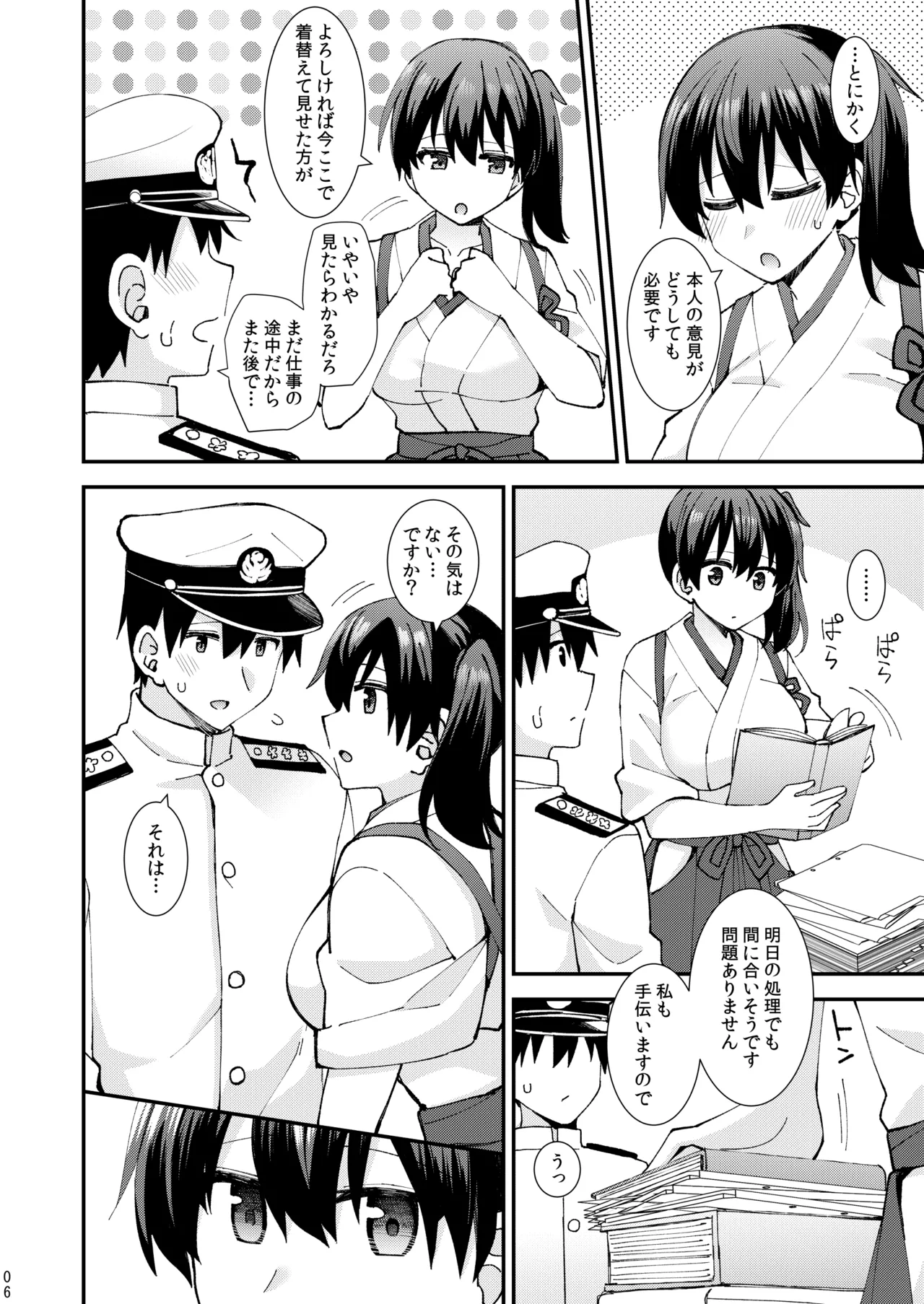 Sexy Lingerie Wo Kita Kaga Ha Osuki desuka ？ page 7 full
