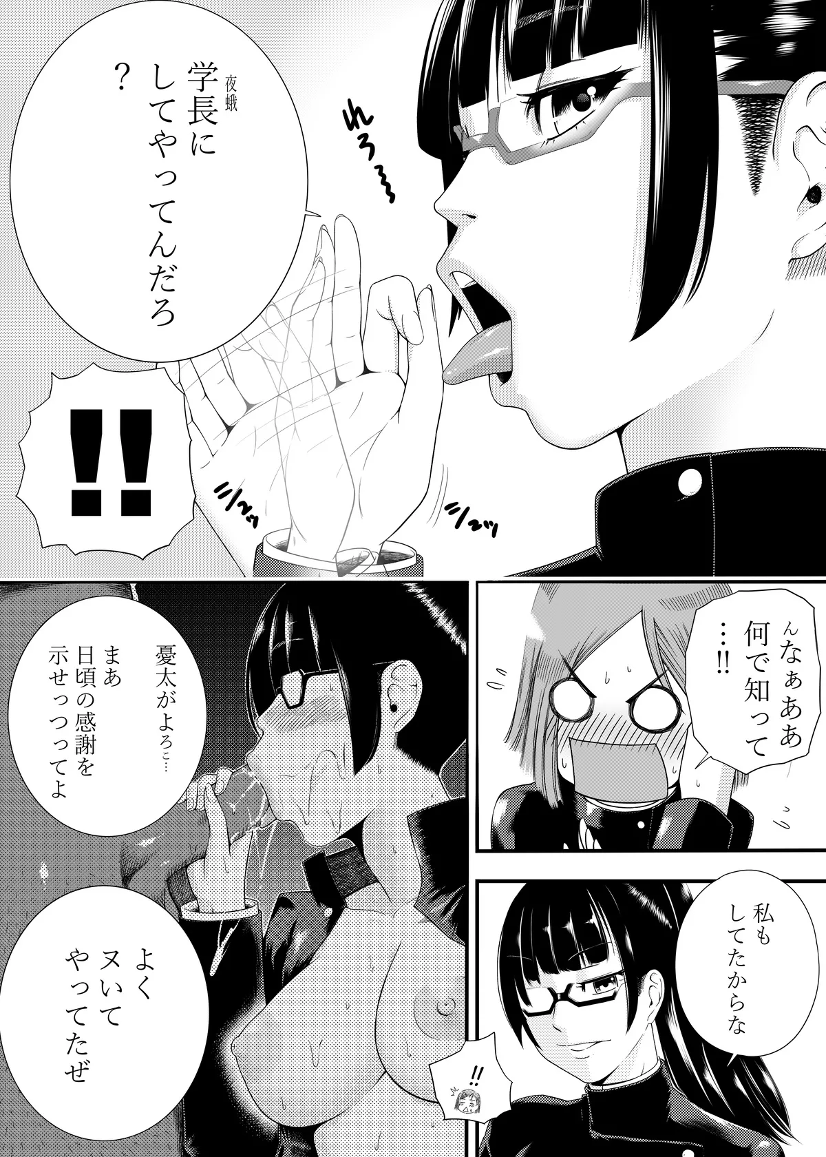 釘崎野薔薇ちゃん エロマンガ page 9 full
