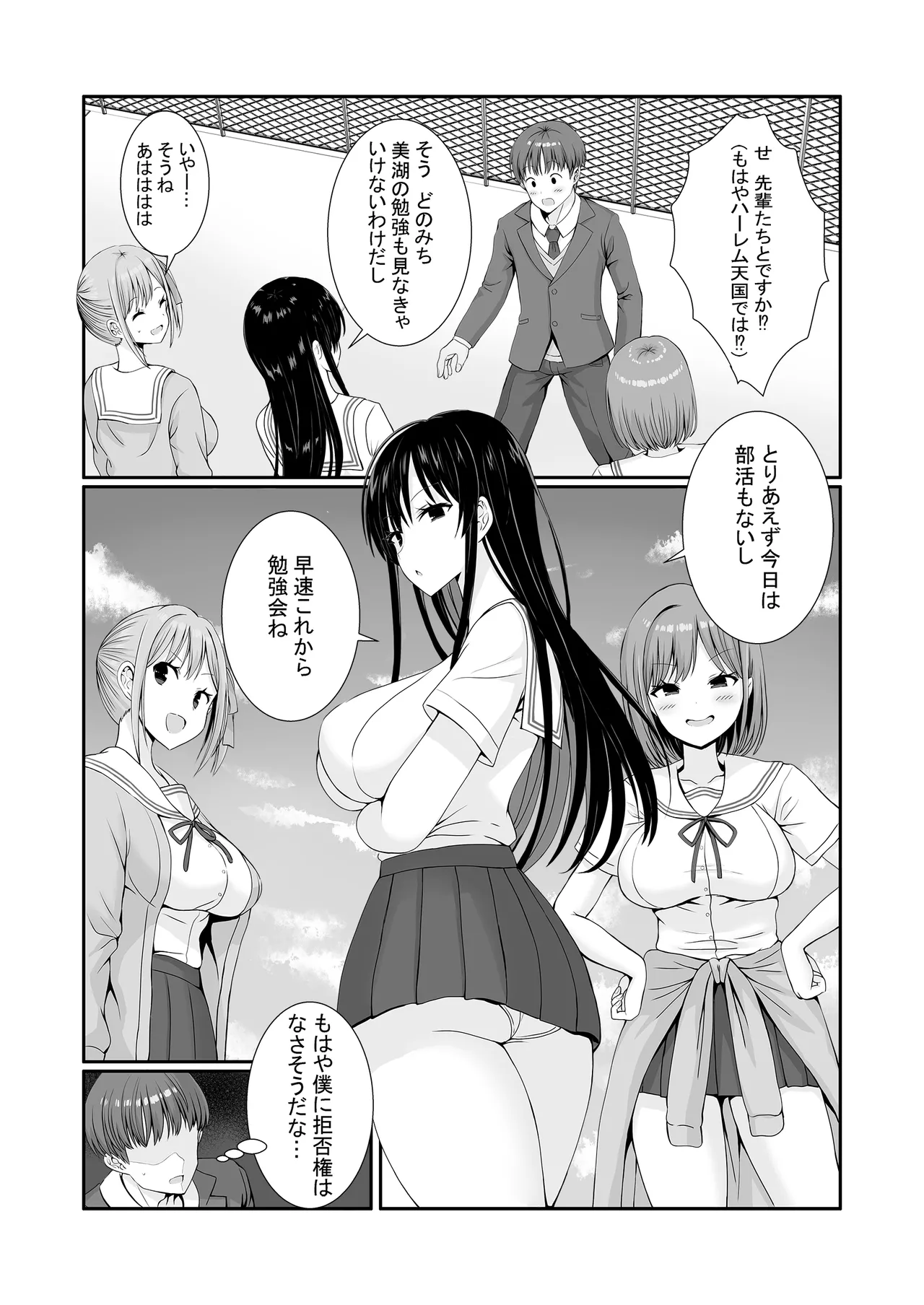 Senpaitachi wa Butei Soshi no Tamenara Nandemo Shitekureru! page 5 full