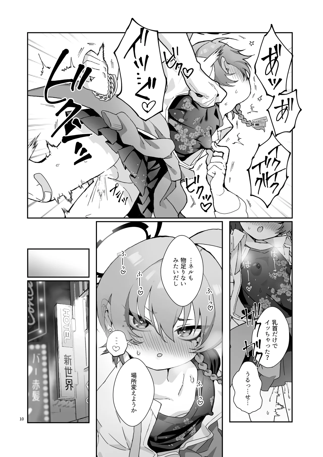 Neru no Haki ga Tsuyosugiru! - Neru's Haki are toooooo erotic! page 12 full