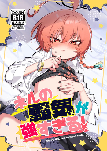 [Yankeehamama (Shigeta)] Neru no Haki ga Tsuyosugiru! - Neru's Haki are toooooo erotic! (Blue Archive) [Digital] cover