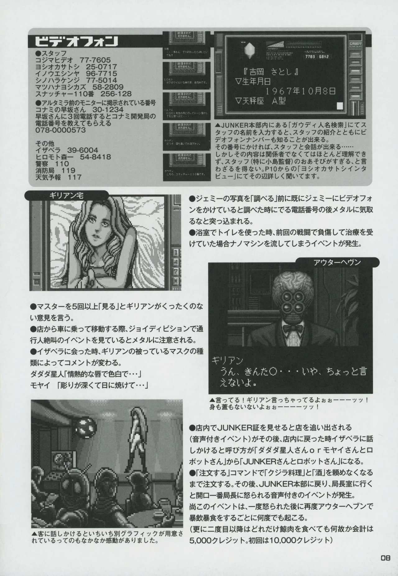 Snatcher Fanzine - Junkers High page 8 full